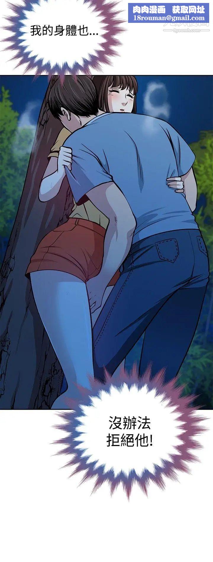 要交换吗?第23话-错杂的身体与心灵