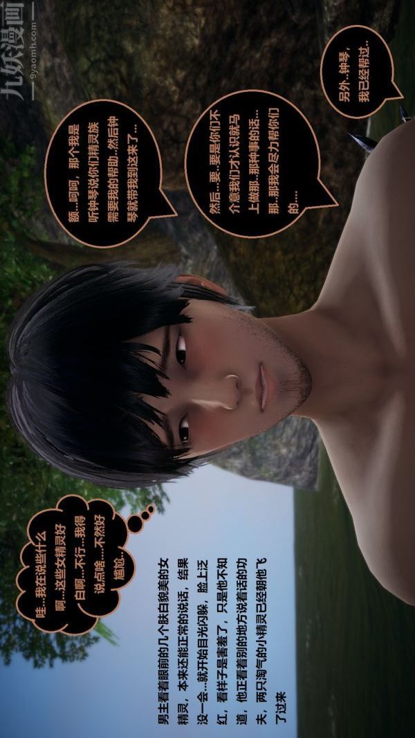 [3D]精靈救世主第06話