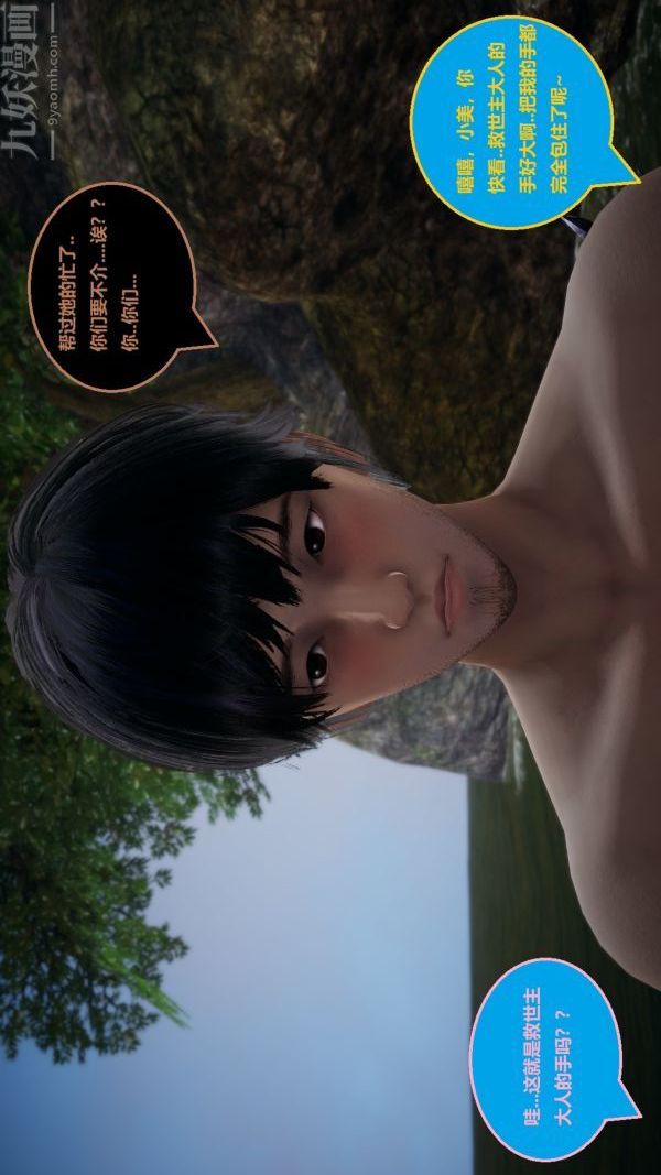 [3D]精灵救世主第06话