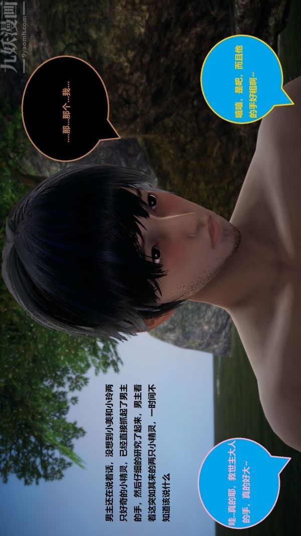 [3D]精灵救世主第06话