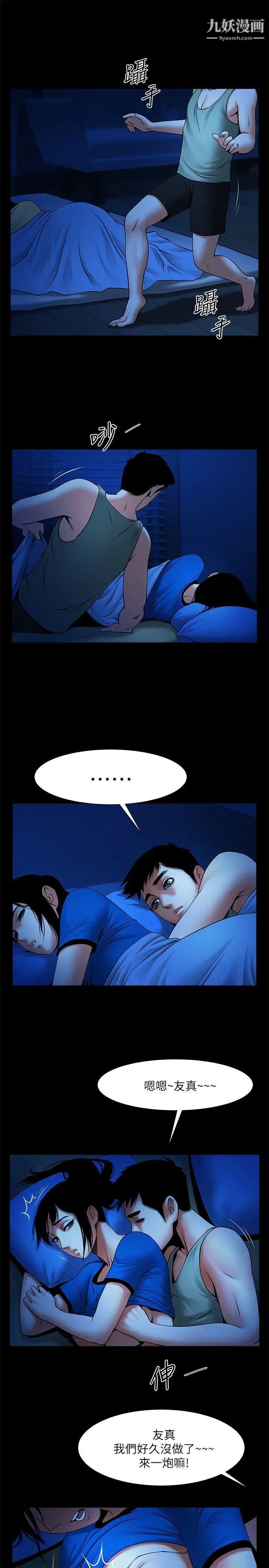 共享情人第24话-正泰那招蜂引蝶的宝贝