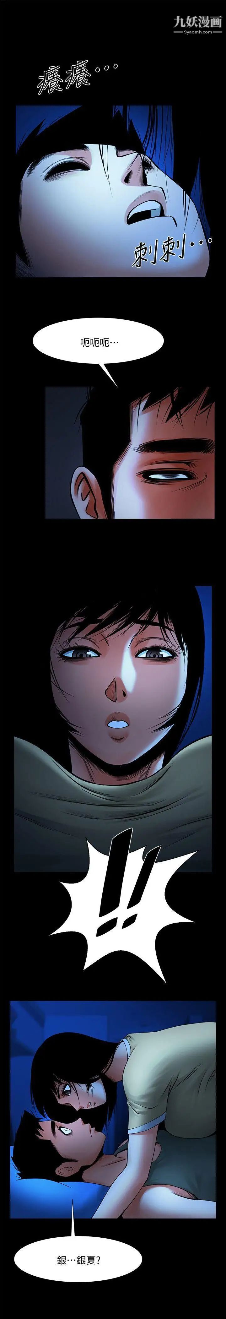 共享情人第24话-正泰那招蜂引蝶的宝贝