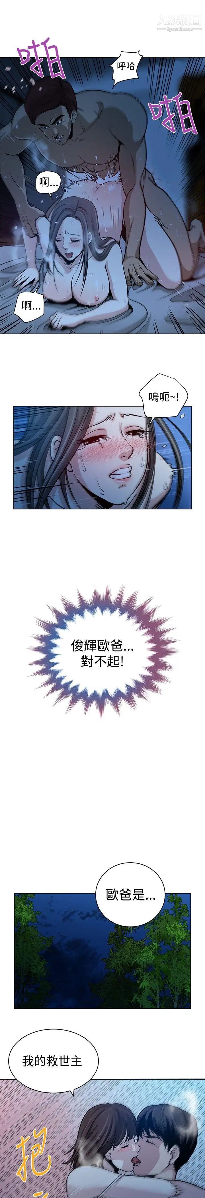 要交换吗?第23话-错杂的身体与心灵