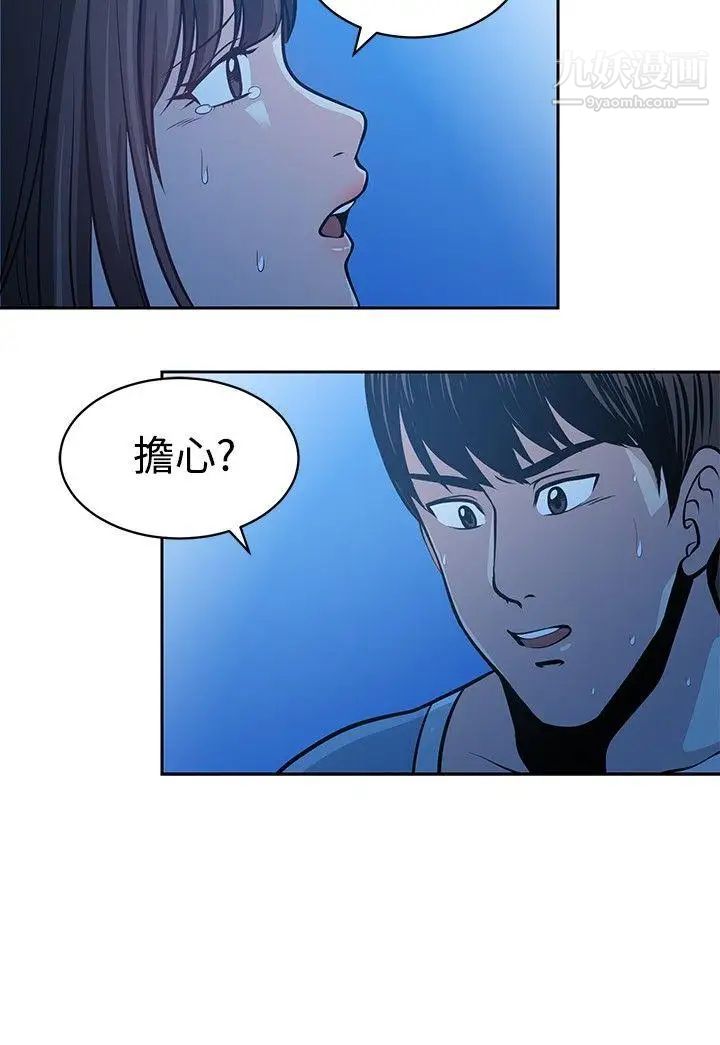 要交换吗?第23话-错杂的身体与心灵