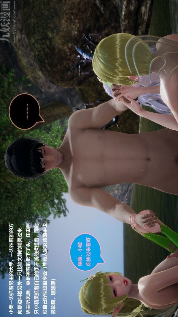 [3D]精靈救世主第06話