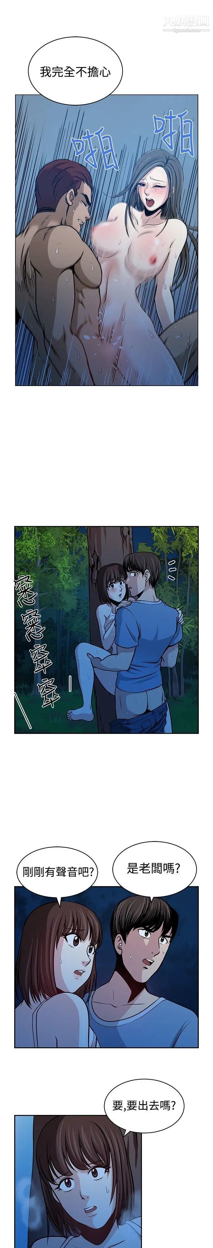 要交换吗?第23话-错杂的身体与心灵