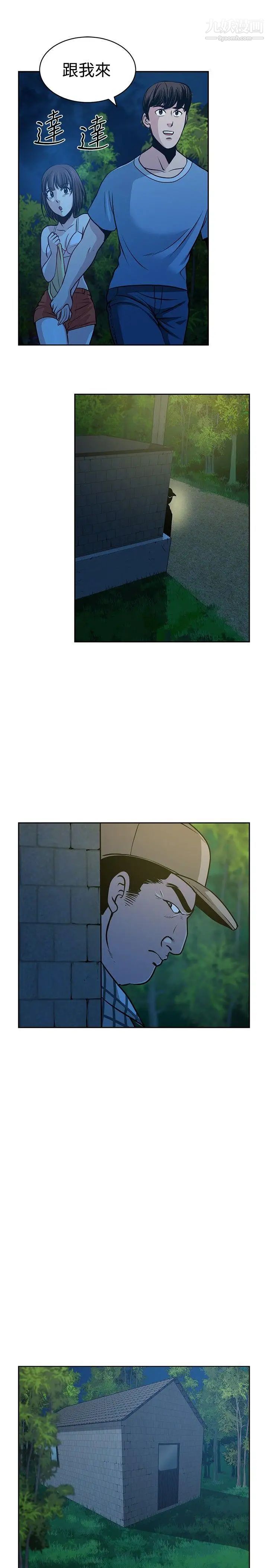 要交换吗?第23话-错杂的身体与心灵