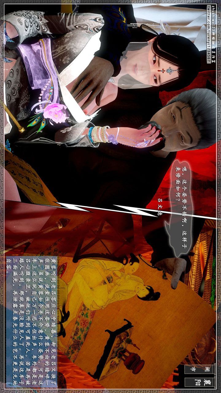 [3D]神雕秘传第33话