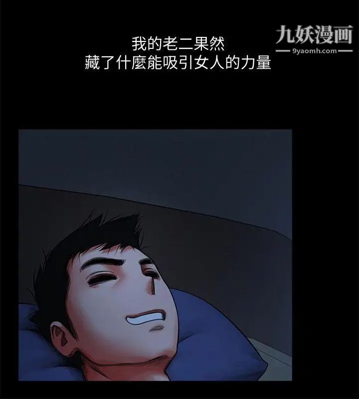 共享情人第24话-正泰那招蜂引蝶的宝贝