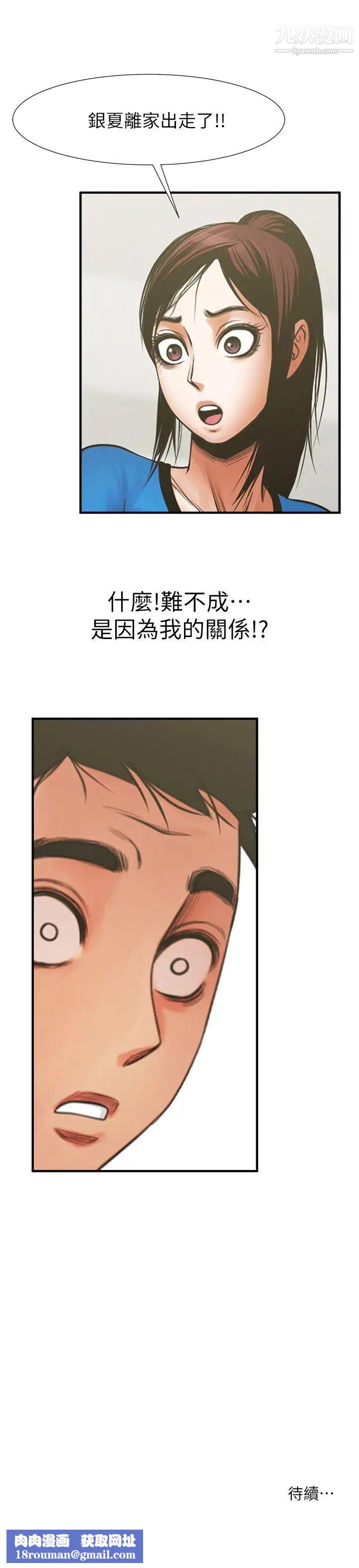 共享情人第24话-正泰那招蜂引蝶的宝贝