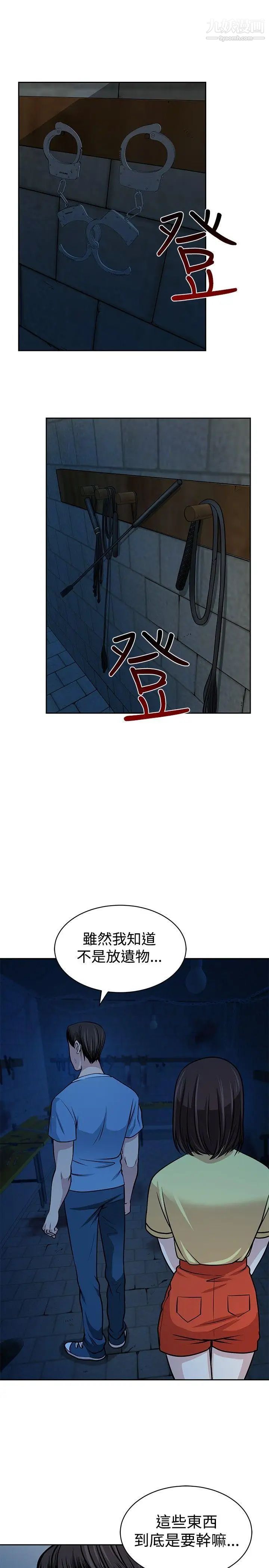 要交换吗?第24话-恶魔的面目