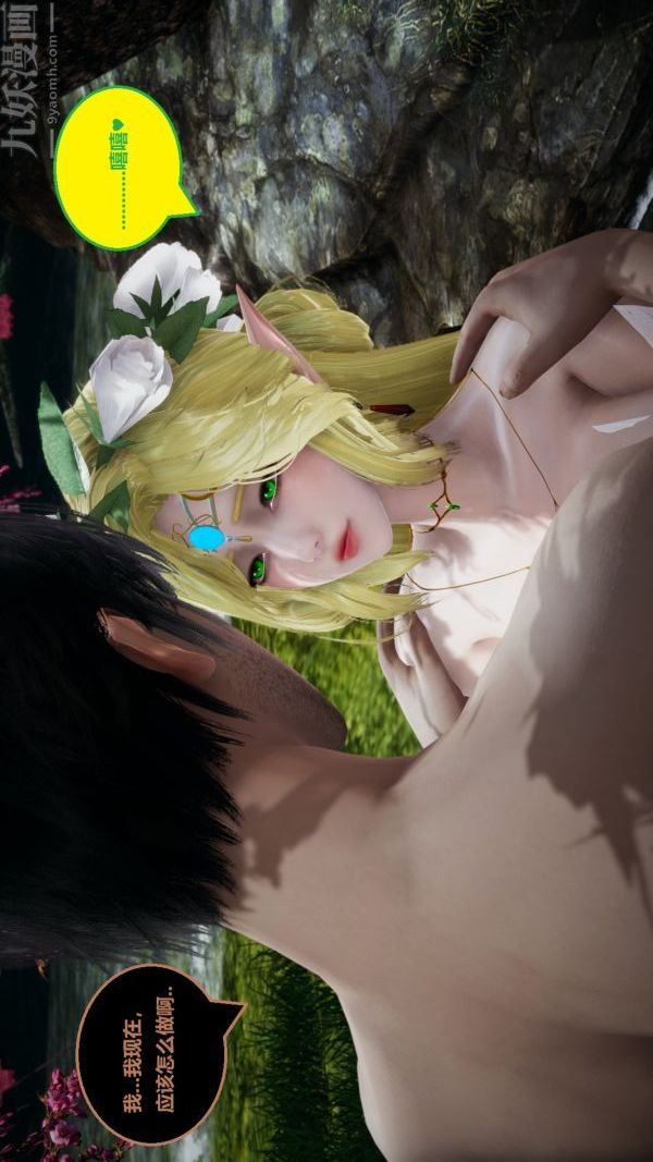 [3D]精靈救世主第06話