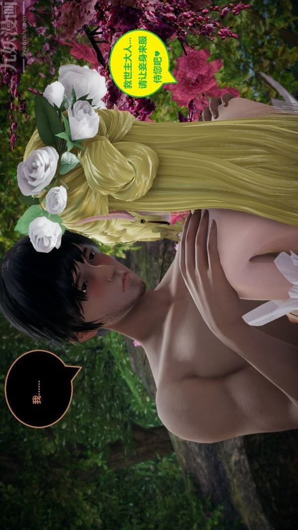 [3D]精灵救世主第06话