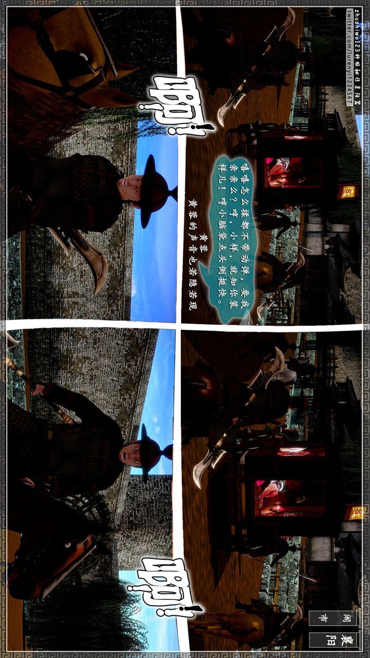 [3D]神雕秘傳第33話