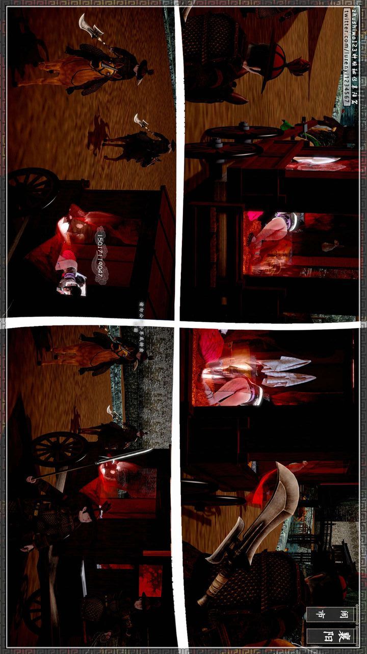 [3D]神雕秘傳第33話