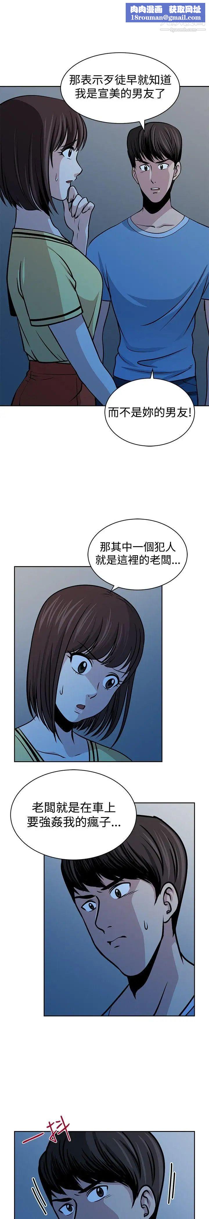 要交换吗?第24话-恶魔的面目