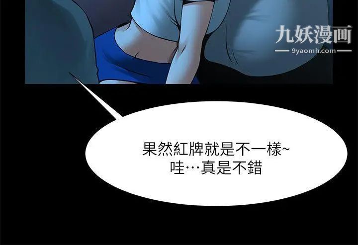 共享情人第25话-忍气吞声的工作