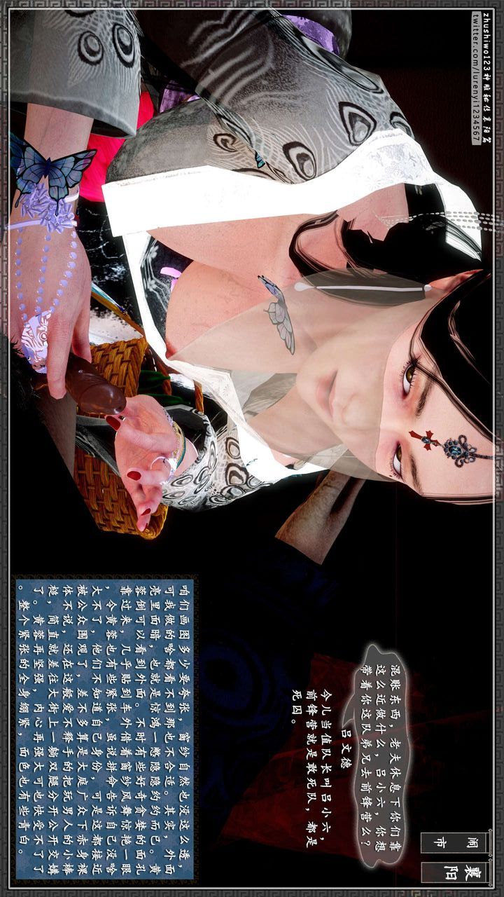 [3D]神雕秘传第33话