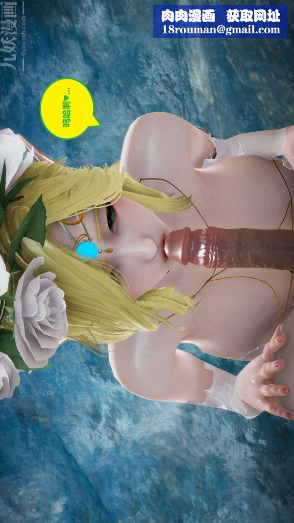 [3D]精灵救世主第07话