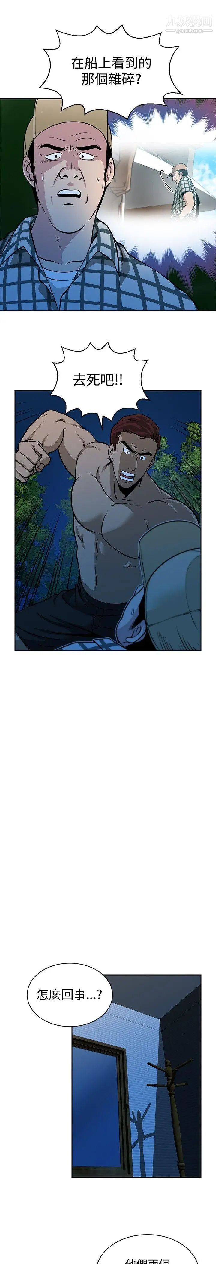 要交换吗?第25话-蚂蚁地狱