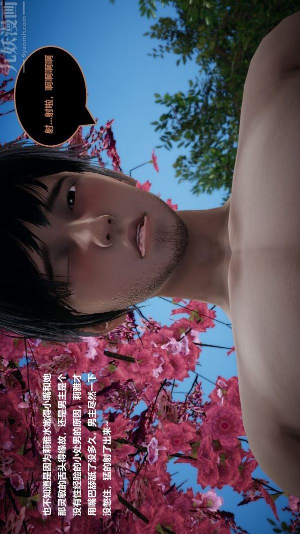 [3D]精灵救世主第07话