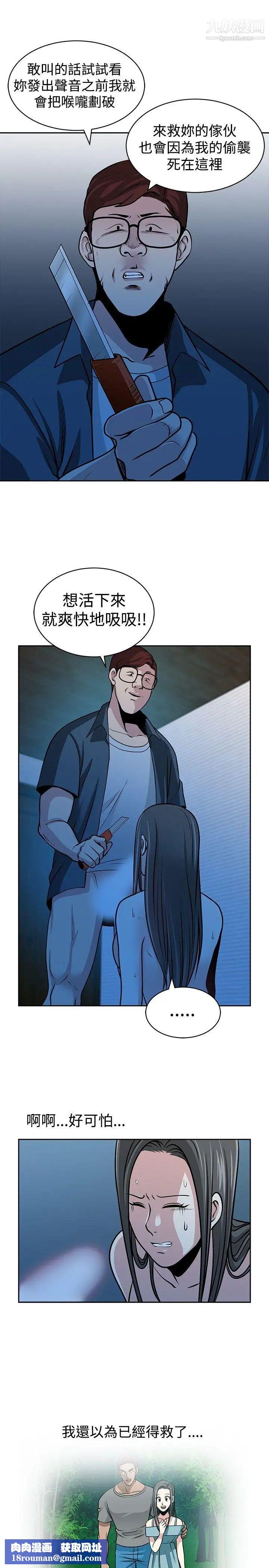 要交換嗎?第25話-螞蟻地獄