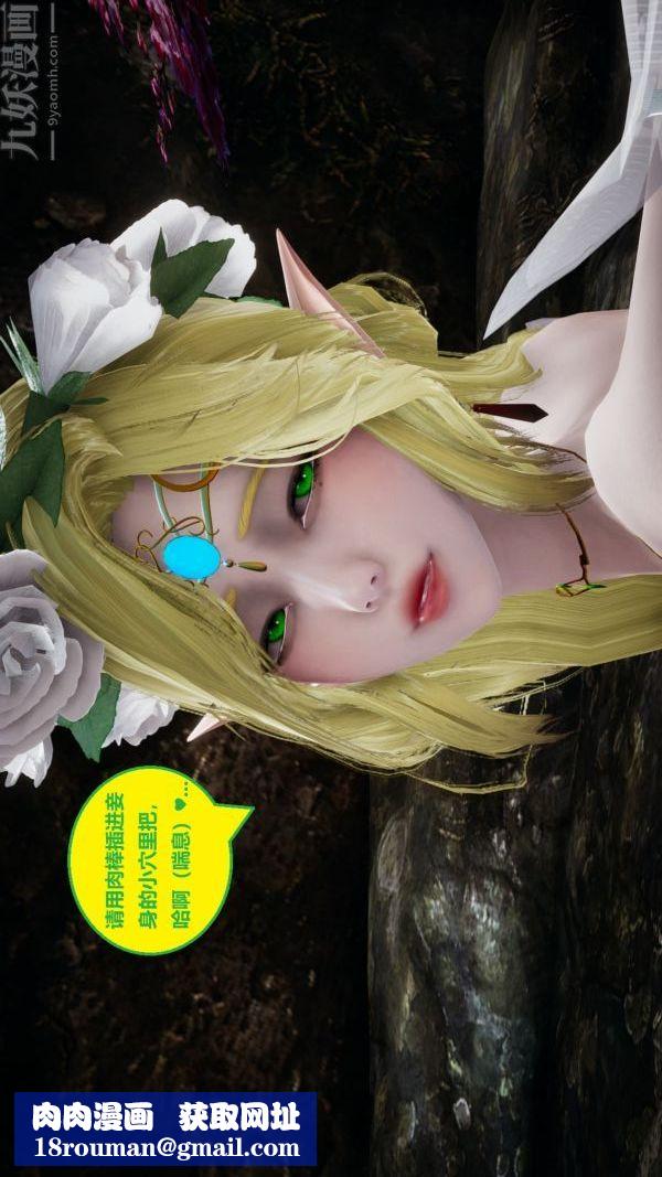 [3D]精灵救世主第07话