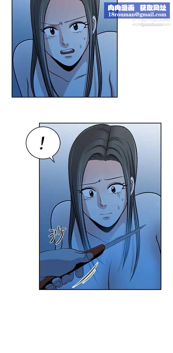 要交换吗?第25话-蚂蚁地狱