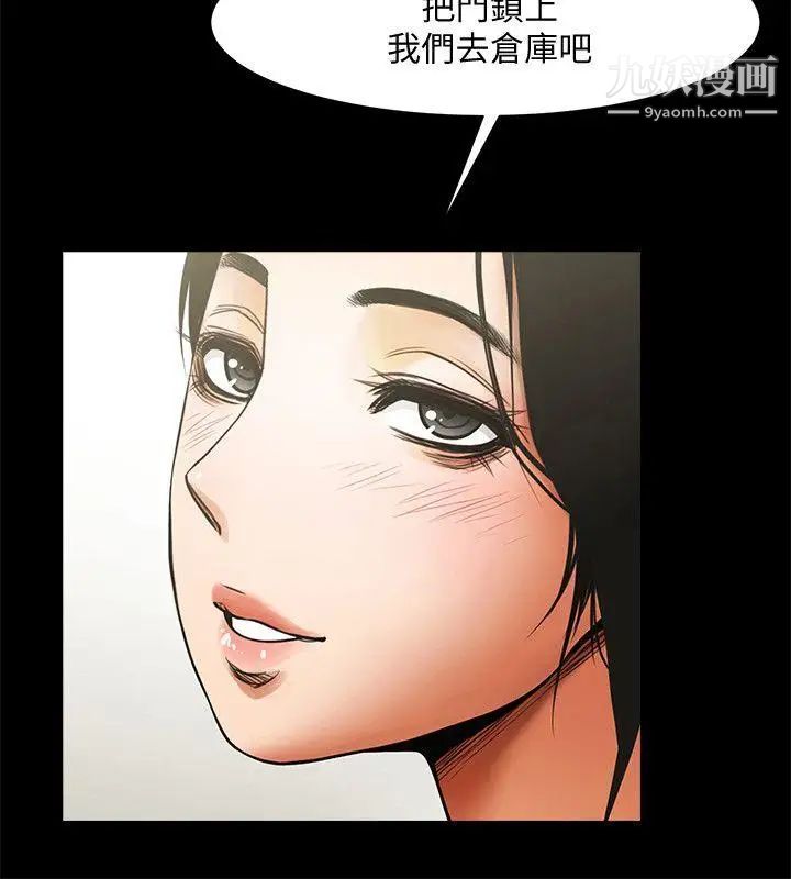 共享情人第26话-金课长随便对待友真的原因