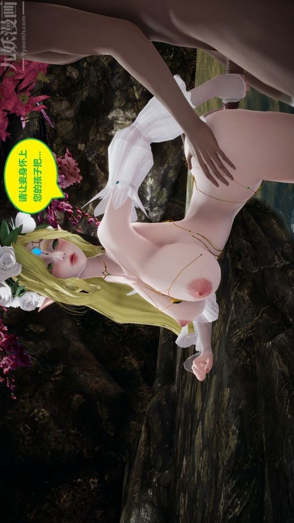 [3D]精灵救世主第07话