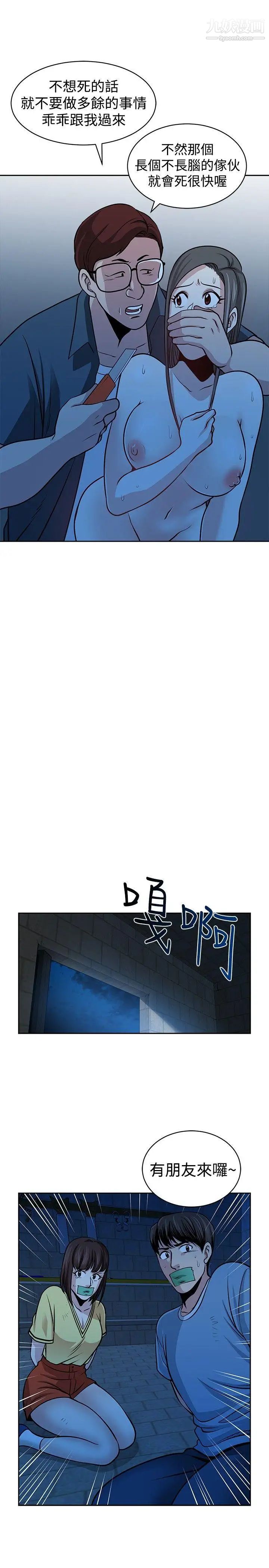 要交換嗎?第25話-螞蟻地獄