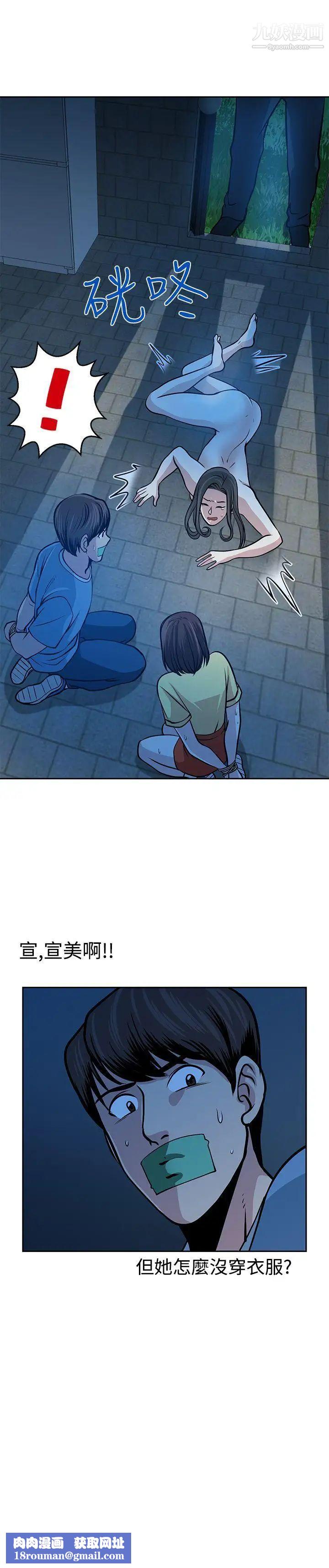 要交换吗?第25话-蚂蚁地狱