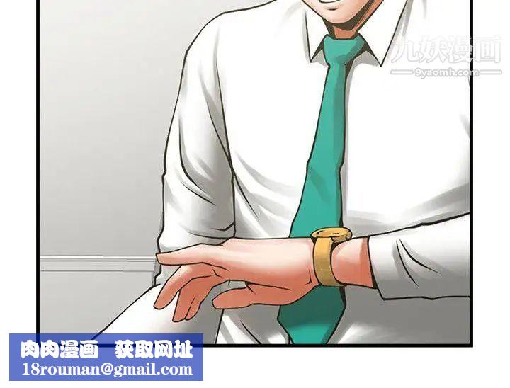 共享情人第26話-金課長隨便對待友真的原因