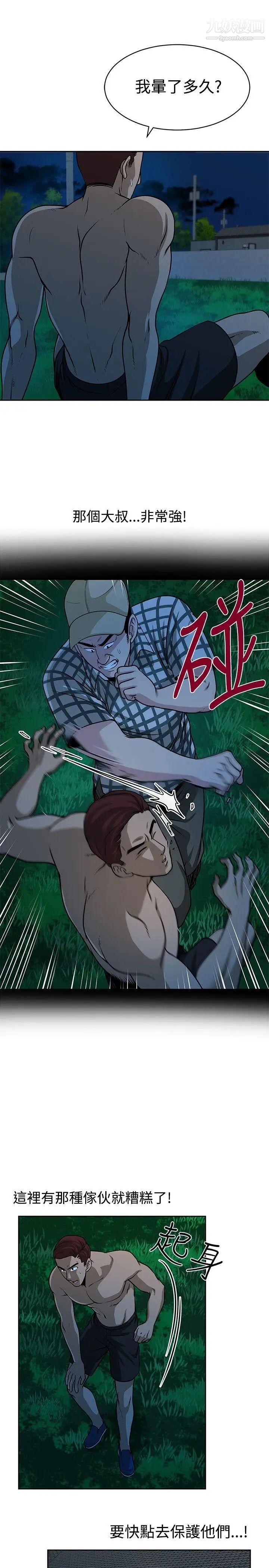 要交换吗?第26话-二选一