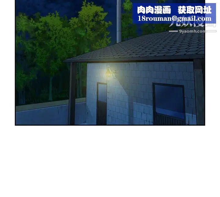 要交换吗?第26话-二选一