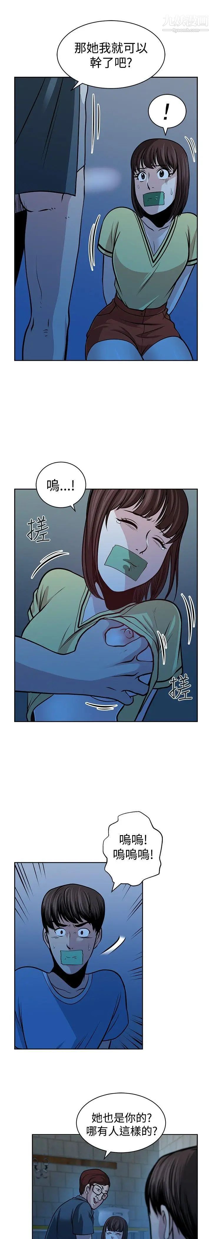 要交换吗?第26话-二选一