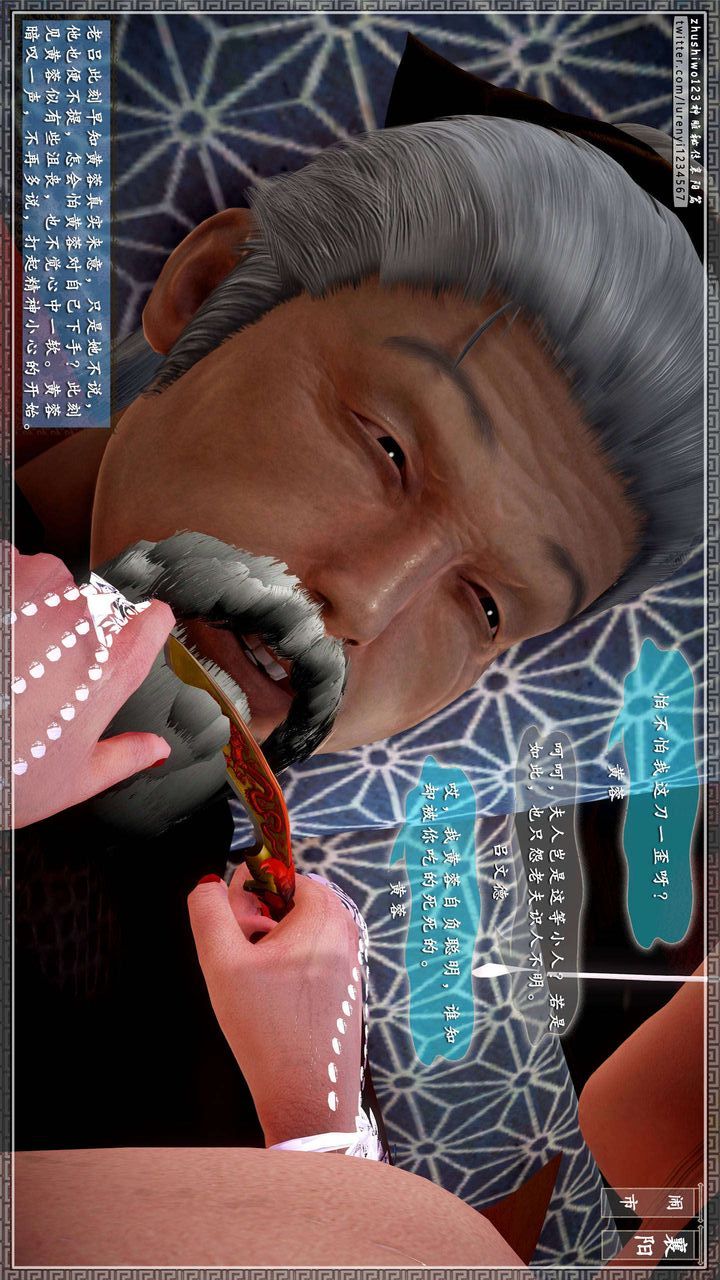 [3D]神雕秘传第34话