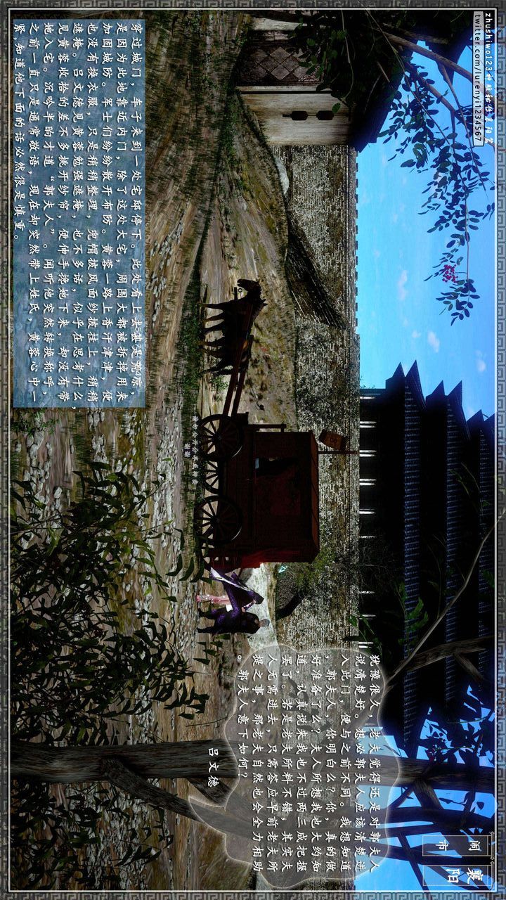 [3D]神雕秘傳第34話