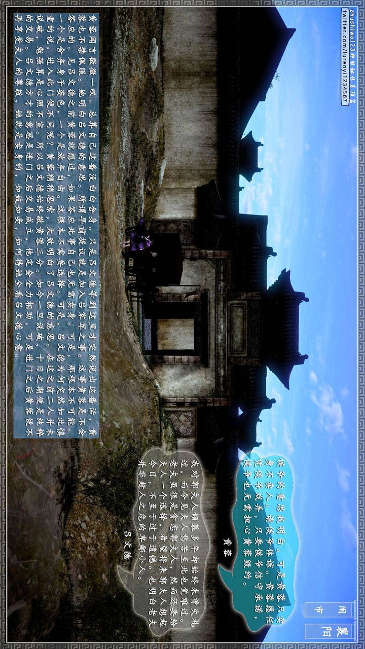 [3D]神雕秘传第34话