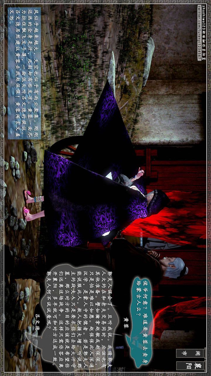 [3D]神雕秘传第34话