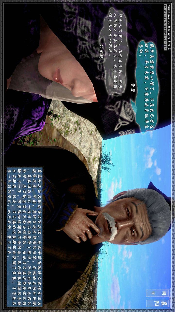 [3D]神雕秘传第34话