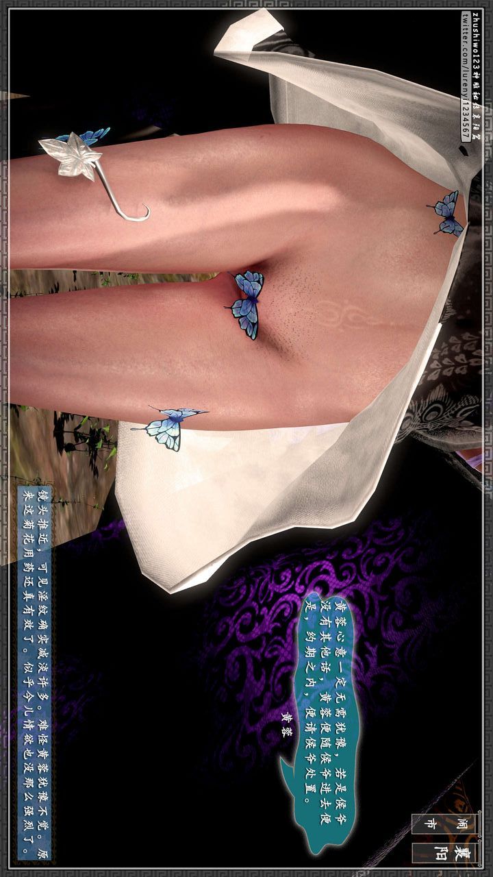 [3D]神雕秘傳第34話