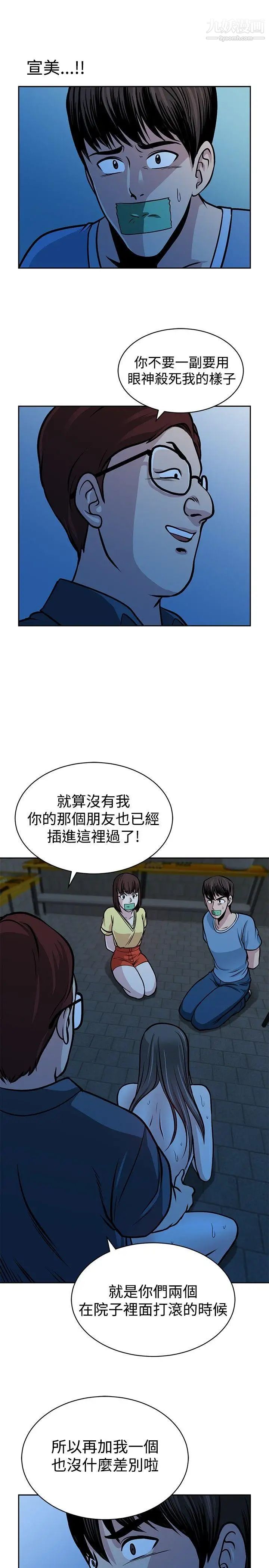 要交换吗?第27话-救援者