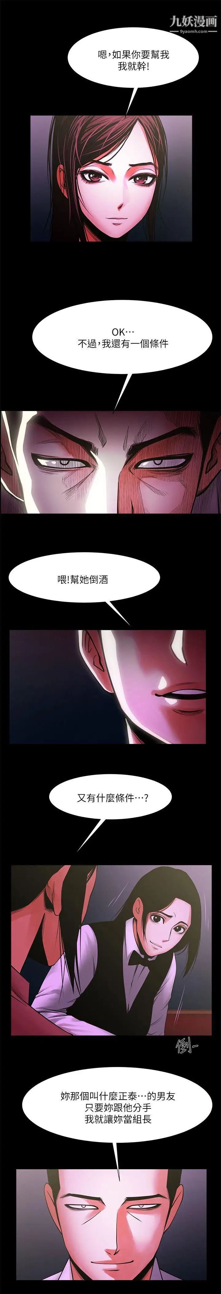 共享情人第27话-你的大鵰比我老公的厉害!