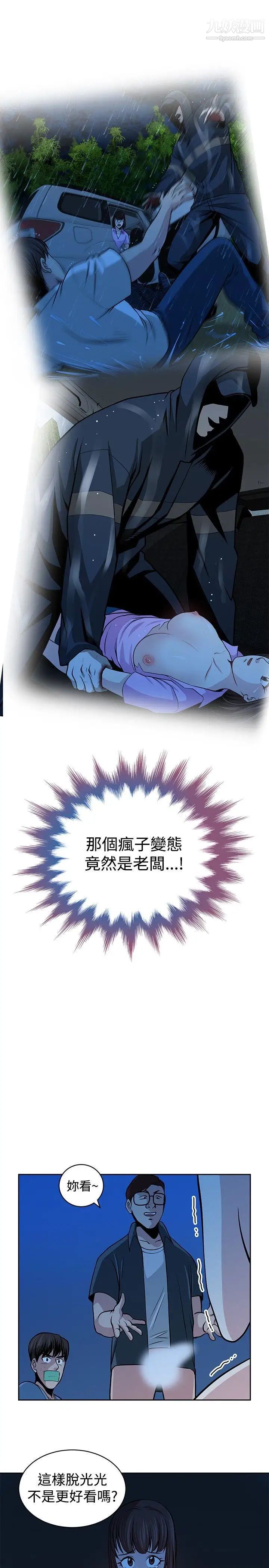 要交换吗?第27话-救援者