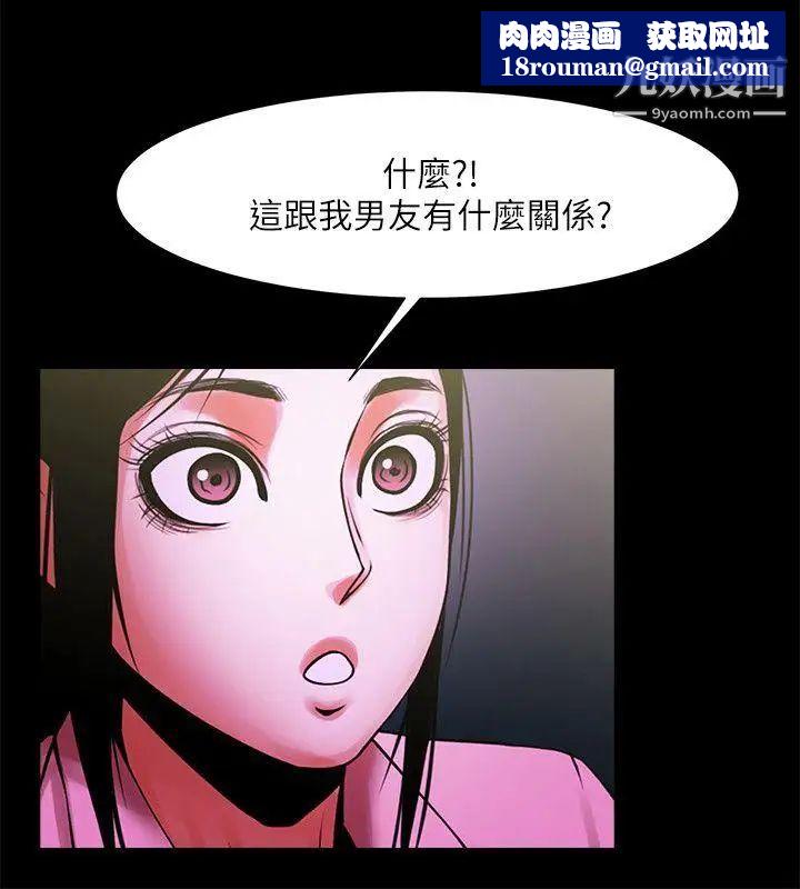 共享情人第27话-你的大鵰比我老公的厉害!