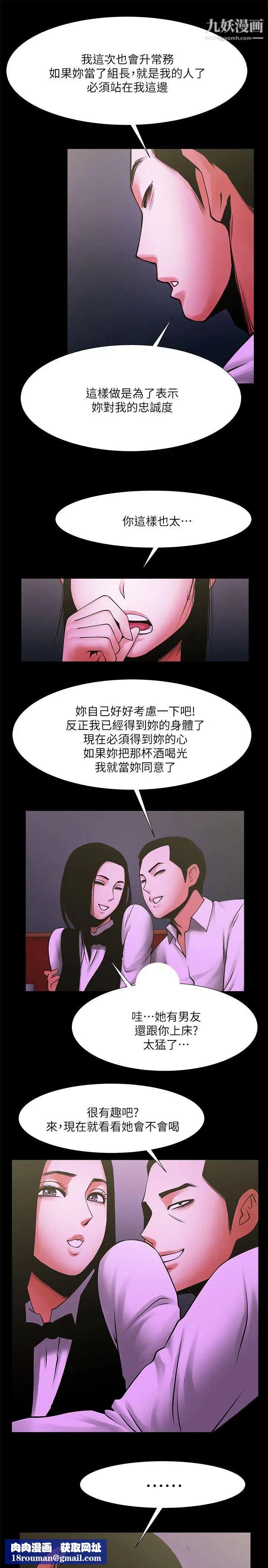 共享情人第27话-你的大鵰比我老公的厉害!