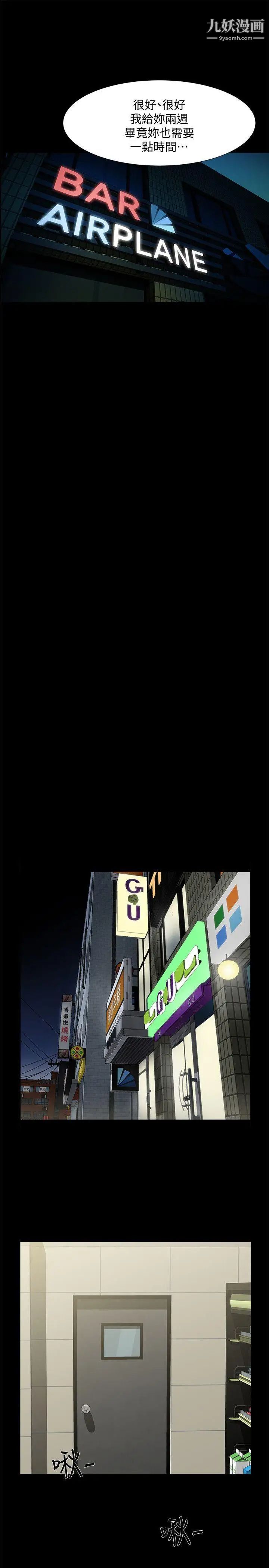 共享情人第27话-你的大鵰比我老公的厉害!