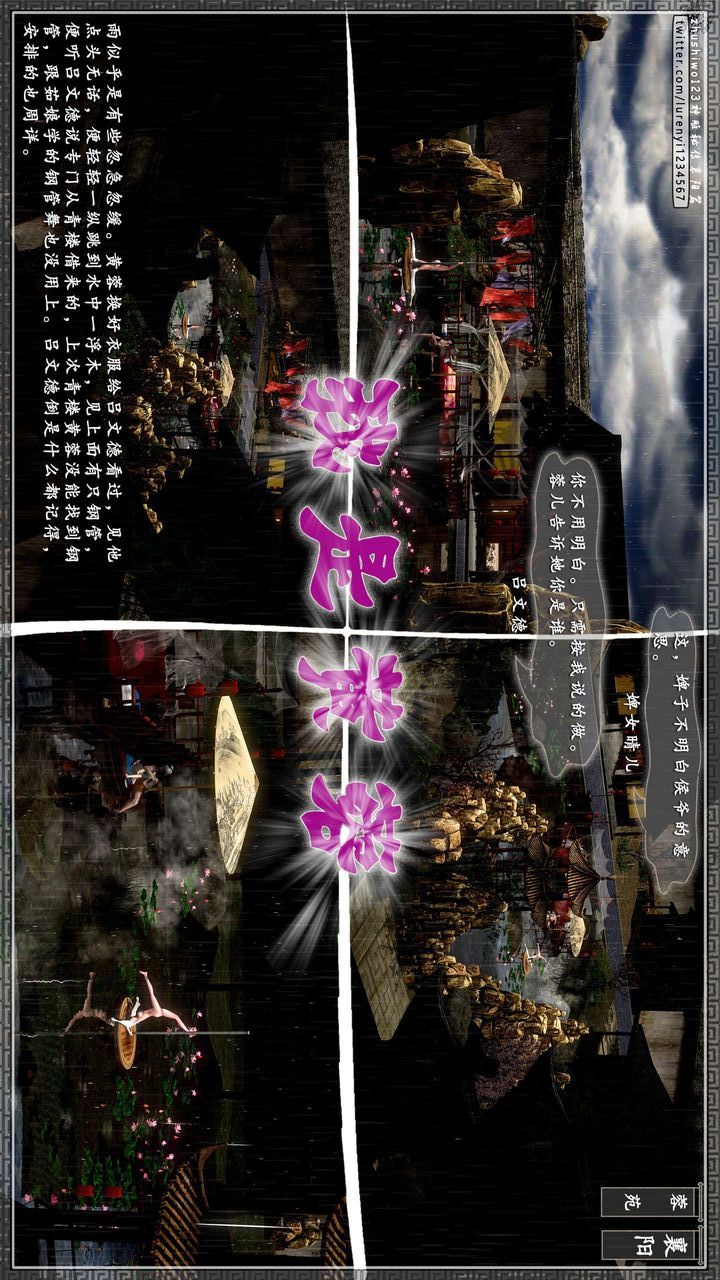 [3D]神雕秘传第34话