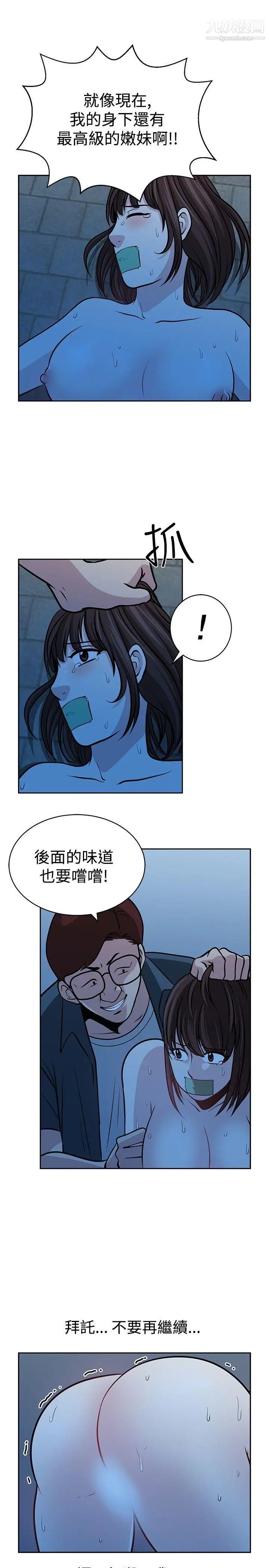 要交換嗎?第27話-救援者